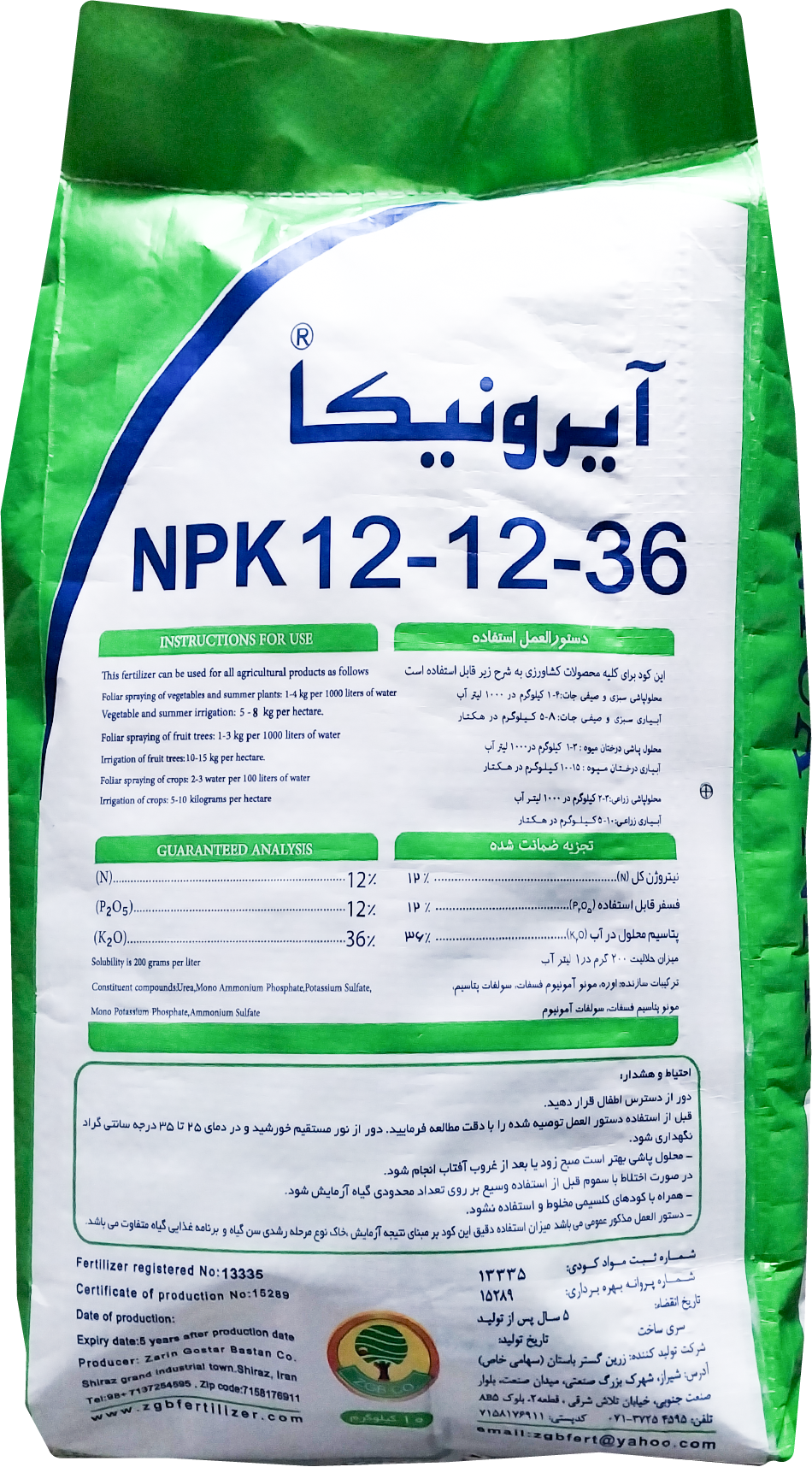 کود 12-12-36 آیرونیکا ایران کیسه 10 کیلویی
