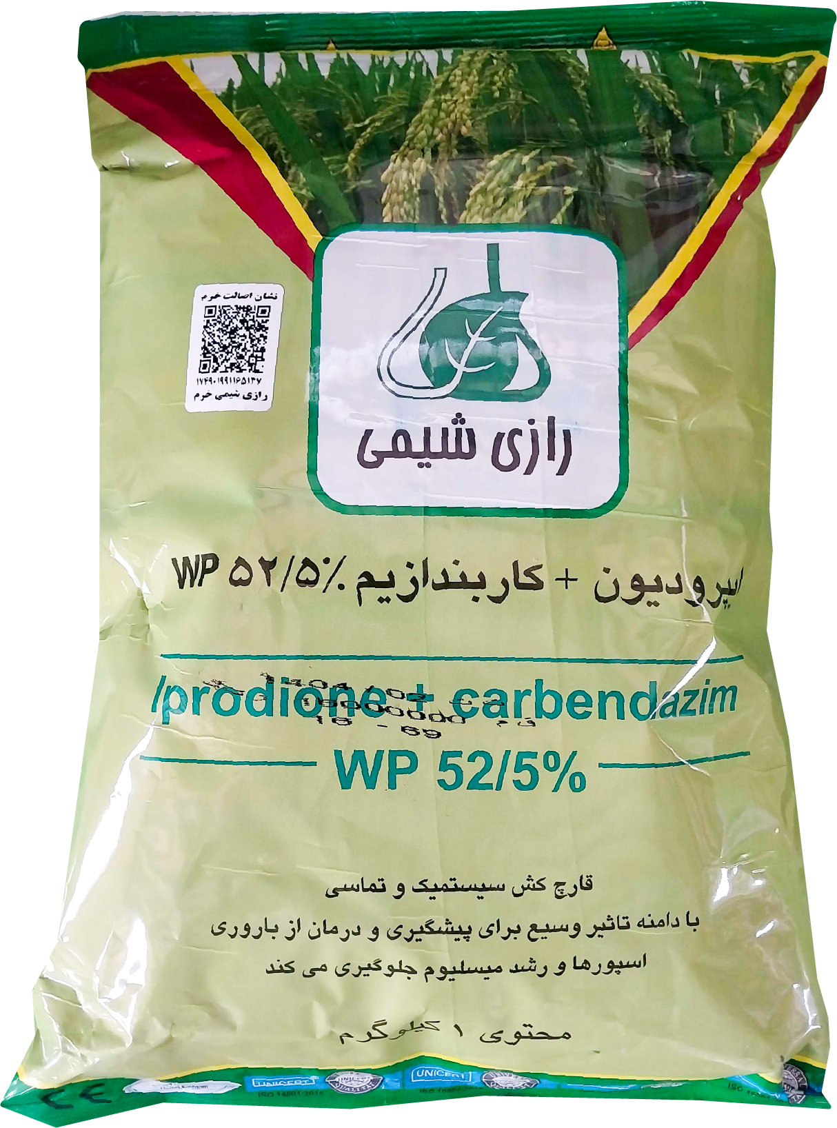 سم قارچکش اپردیون کاربندازیم 52/5% WP رورال تی اس ایران رازی شیمی 1 کیلوگرم