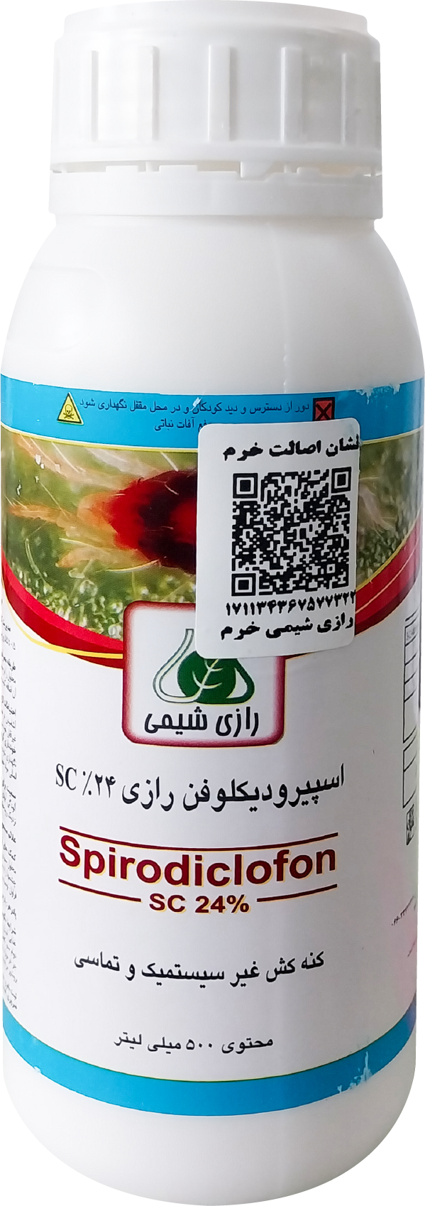 سم کنه کش اسپیرودیکلوفن 24% SC انویدور رازی شیمی ایران 0/5 لیتری