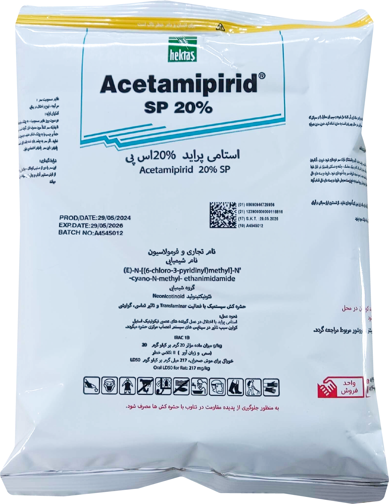 سم حشره کش استامي پرايد.20% SP هکتاش ترکیه 250 گرم