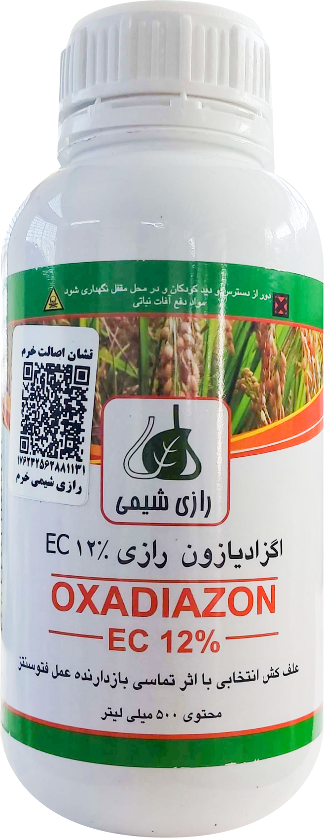 سم علفکش اگزادیازون 12%.EC رونستار ایران رازی شیمی 0/5 لیتر