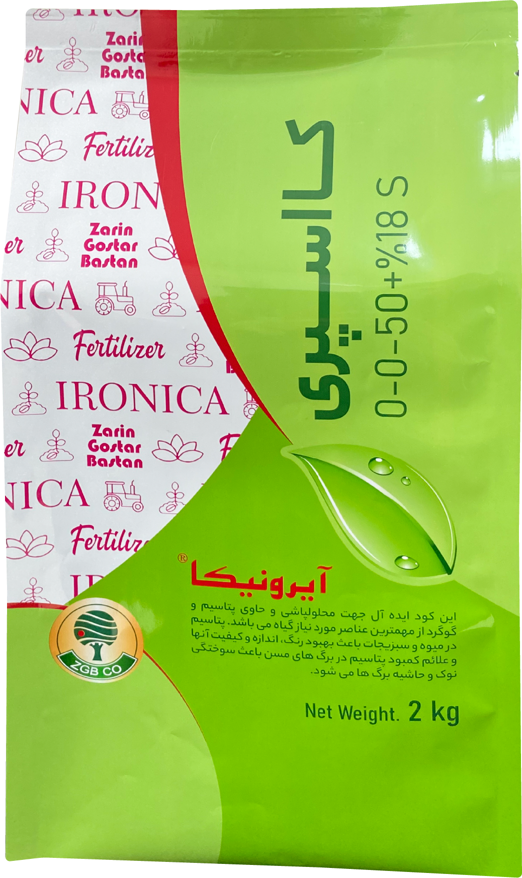 کود پتاسیم کا اسپری آیرونیکا زرین گستر باستان 2 کیلوگرمی