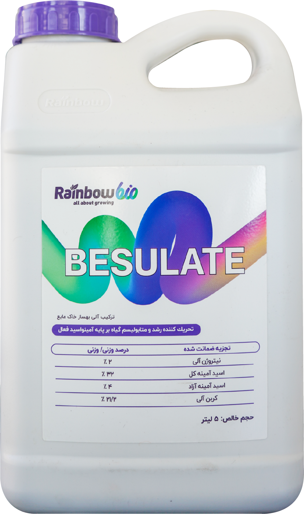 کود جلبک دریایی سیراکت رینبو آی نهاده چین 5 لیتر