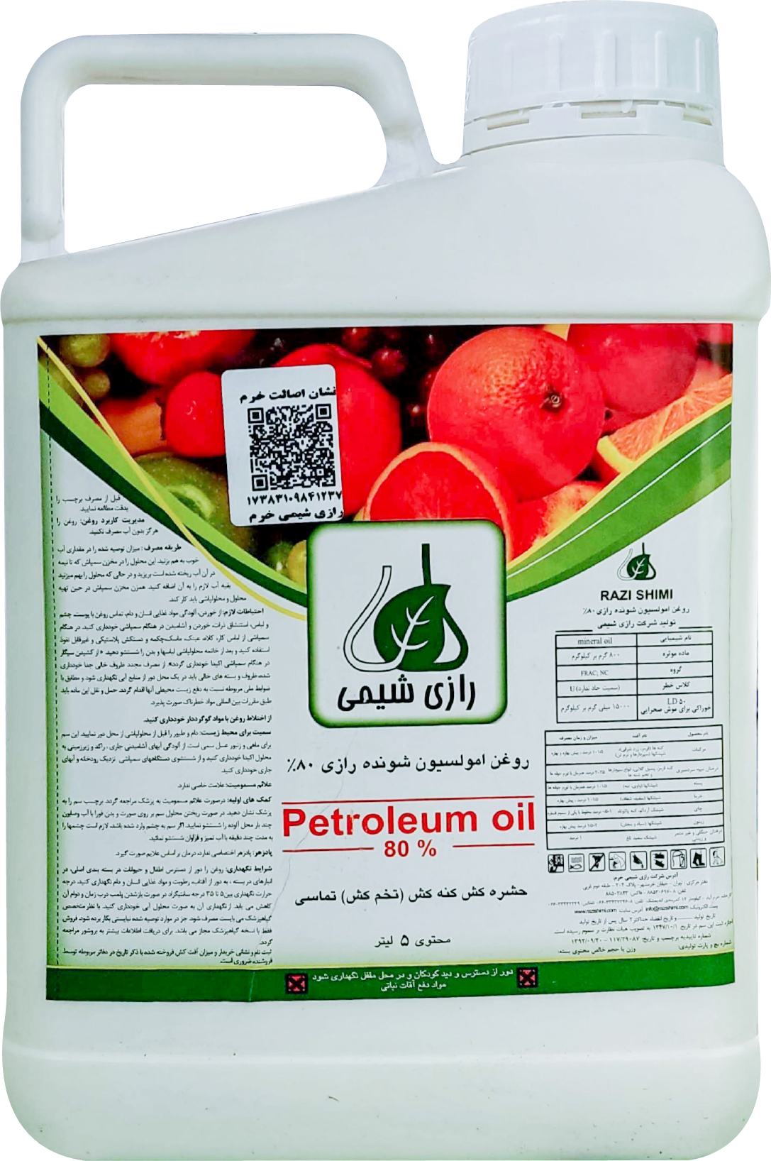 سم حشره کش آلی طبیعی روغن ولک رازی شیمی ایران 5 لیتر