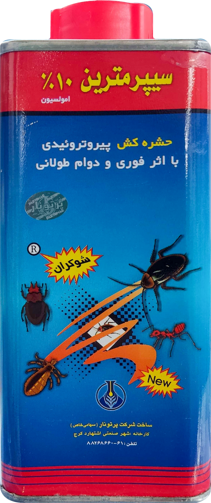 سم حشره کش سایپرمترین EC %40 ایران پرتونار 0.5 لیتر