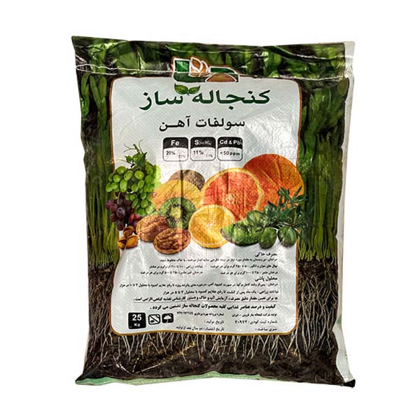 کود سولفات آهن خشک 20 درصد کنجاله ساز 25 کیلوگرمی