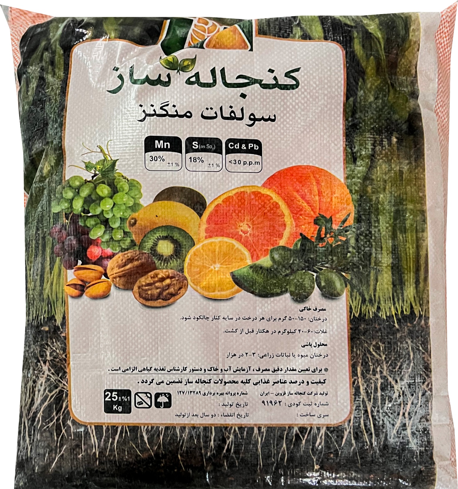 کود سولفات منگنز 31 درصد کنجاله ساز ایران 25 کیلوگرمی