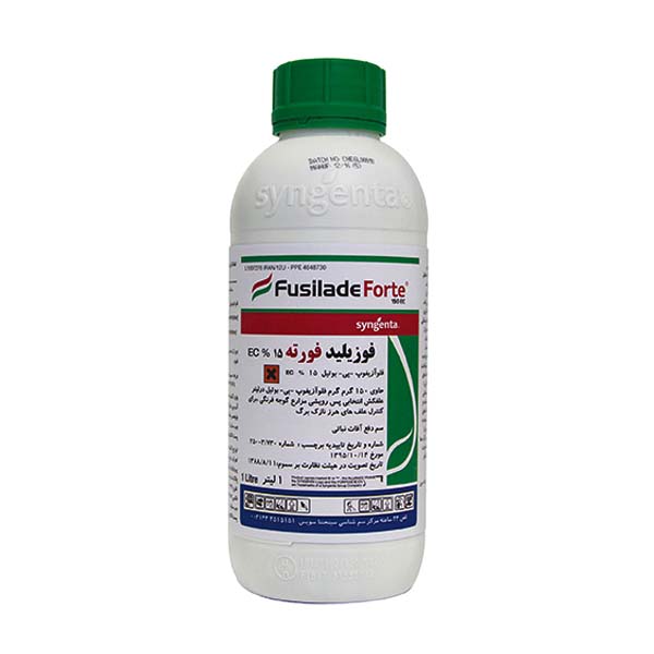 علف کش فوزیلید فورته سینجنتا