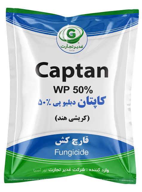 سم قارچ کش کاپتان هند غدیر تجارت