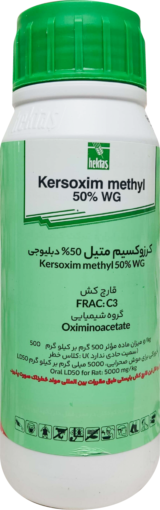 سم قارچکش کروزکسیم متیل WG %50 استروبی هکتاش ترکیه 200 گرم