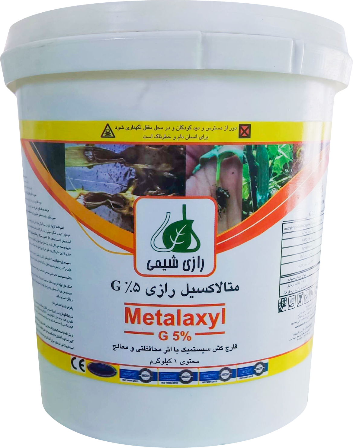 سم قارچکش متالاکسیل گرانول G%5 رازی شیمی ایران 1 کیلوگرم