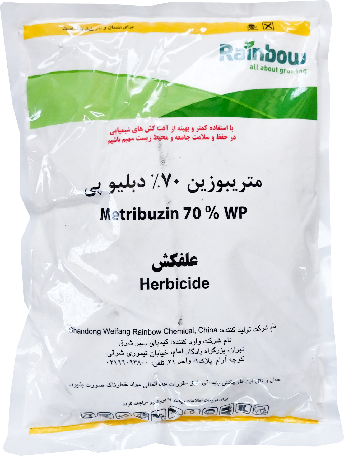 متری بوزینWP %70.سنکورچین کیمیای سبز شرق 1kg
