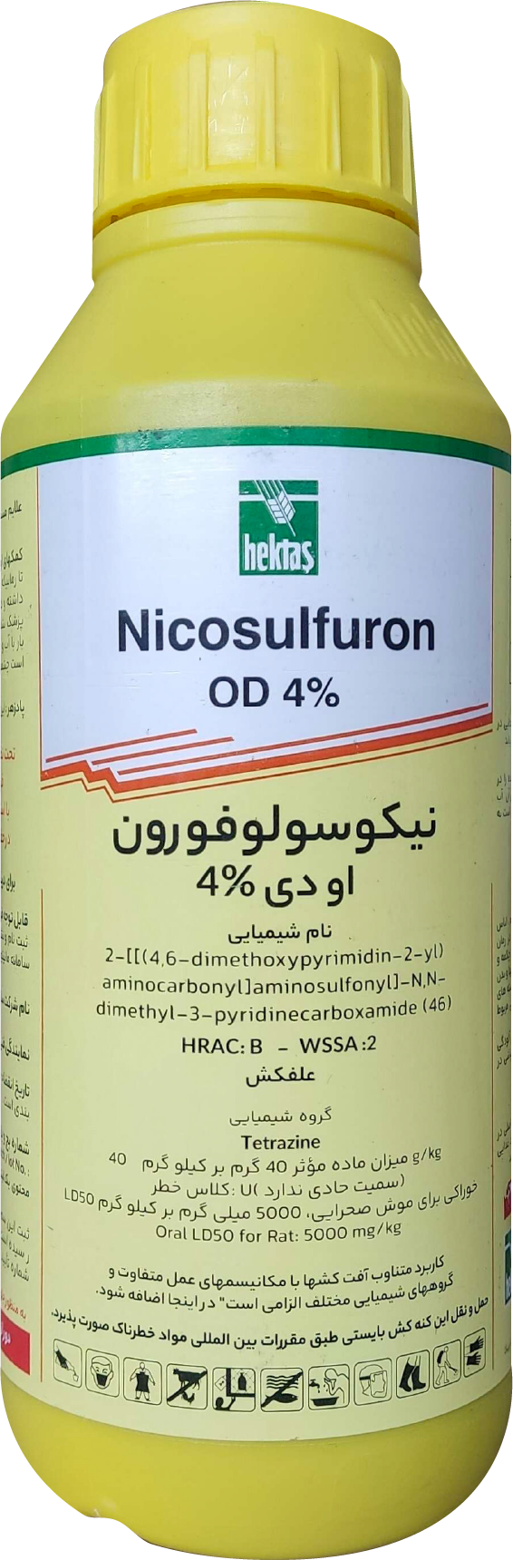 سم علفکش نیکوسولفورون SC %4 کروز هکتاش ترکیه 1 لیتر