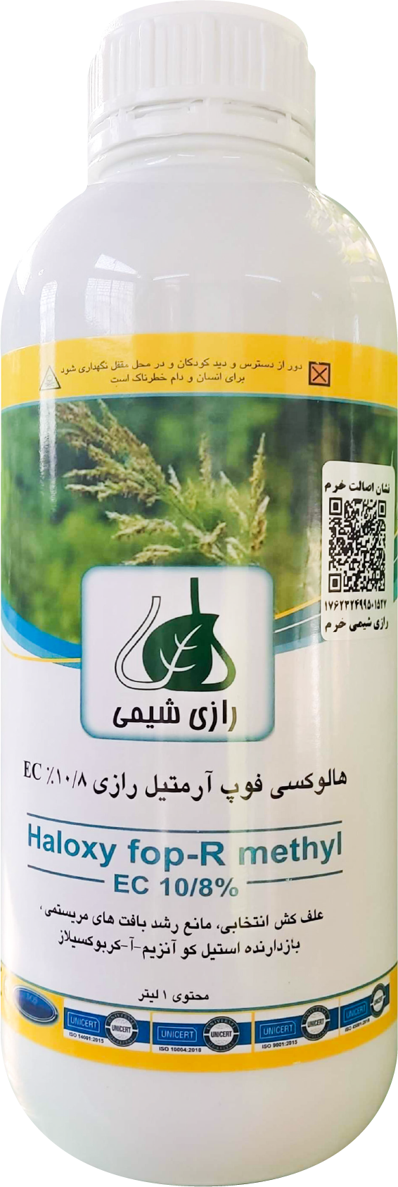 سم علفکش هالوکسی فوپ ارمتیل EC.%10/8 سوپرگالانت ایران رازی شیمی 1 لیتر